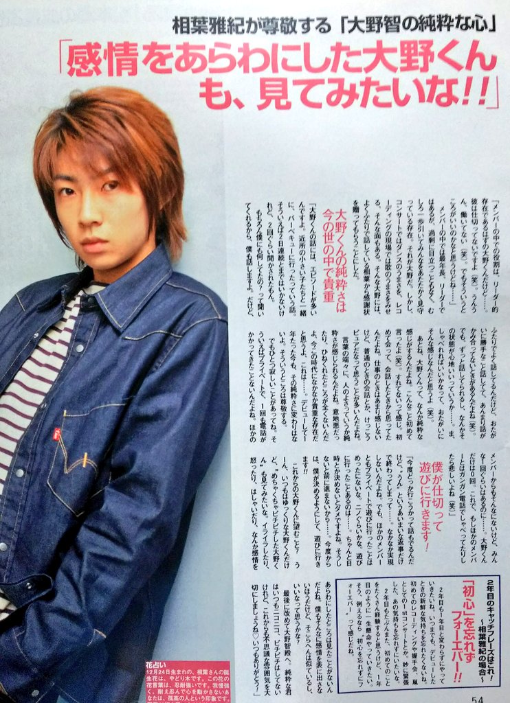 Satocco 相葉雅紀が尊敬する 大野智の純粋な心 大野くんって 言葉の端々に人のよさっていうか純粋さが感じられるんだよね 意地悪だったり ひねくれた所が全くないんだよ 今この時代になかなか貴重な存在だと思うよ これは いつもありがとう 天然