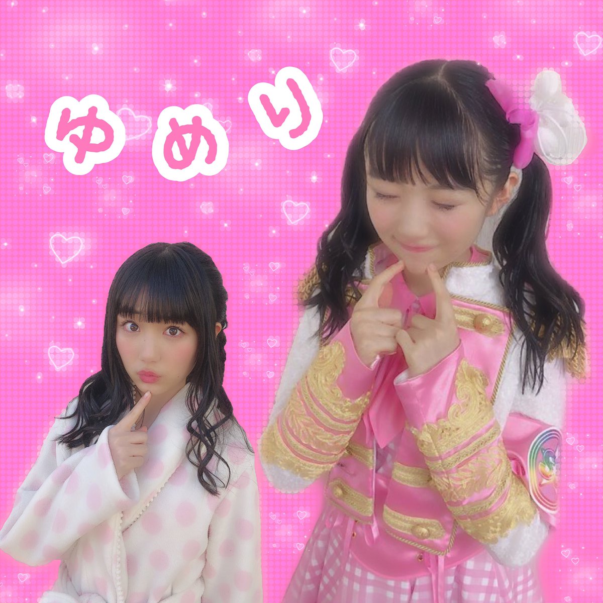 じゅっきー ゆめりと言ったら あ ざ と い S S 幼く見えて意外としっかり者 でもやっぱり幼い 笑 ゆめりのあざとさは普段もだけどtiktokでも発揮されてて魅せ方が本当に上手い ゆめりに似合う髪型はツインテール ァ゙ー 阿部夢梨 じゅっきー ゆめりと言ったら あ ざ と い S S 幼く見えて意外としっかり者 でもやっぱり幼い 笑 ゆめりのあざとさは普段もだけどtiktokでも発揮されてて魅せ方が本当に上手い ゆめりに似合う髪型はツインテール ァ゙ー 阿部夢梨