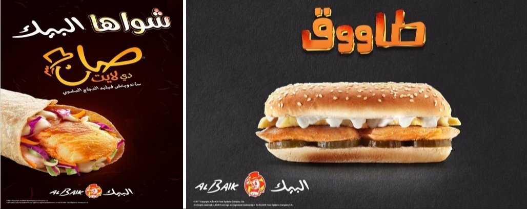 Albaik On Twitter كما نعدكم بتدوين اقتراحكم بإذن الله ونود ابلاغكم بأنه يتوفر لدينا ساندويتش صاج دي لايت المشوي وطاووق فيلية الدجاج المشوي ومؤخرا تم إضافة ساندويتش شاورما البيك Https T Co 0mrui3bkw9