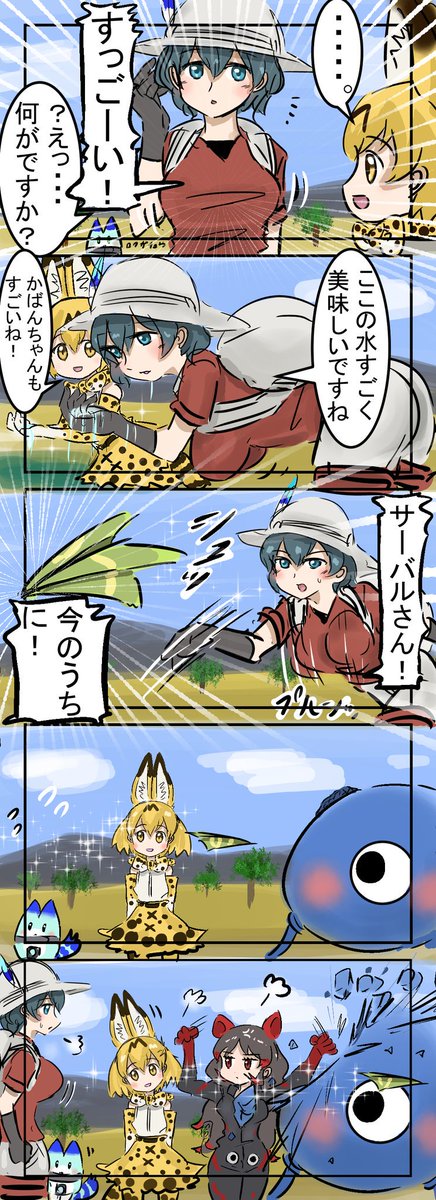 思春期サーバル。(再掲載)
　#けものフレンズ 