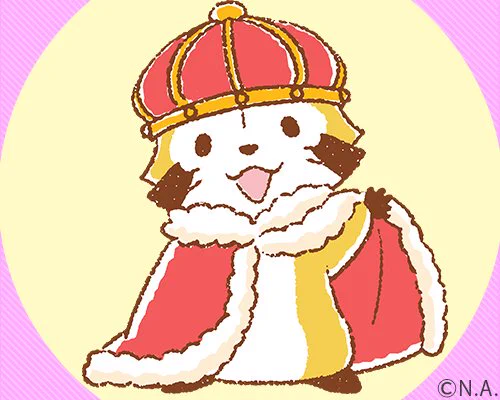 ボクは最高最洗の王さまになるミャ♪(◆'∇'◆)

#ラスカル 