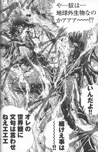 Yohsy Xx 超人を越える人類 男塾塾長 江田島平八 とブラックエンジェルズ 松田鏡二 この二人が戦ったらどっちが強いのだろう ラオウやクリリンでもさすがに宇宙空間で生きられないし 生身で大気圏突入は不可だと思うし 男塾 江田島平八