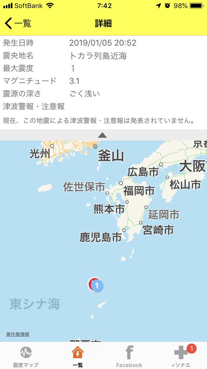 列島 地震 トカラ