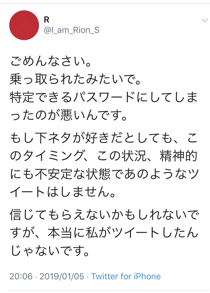 酷い です ネッツ ここ は ね インター