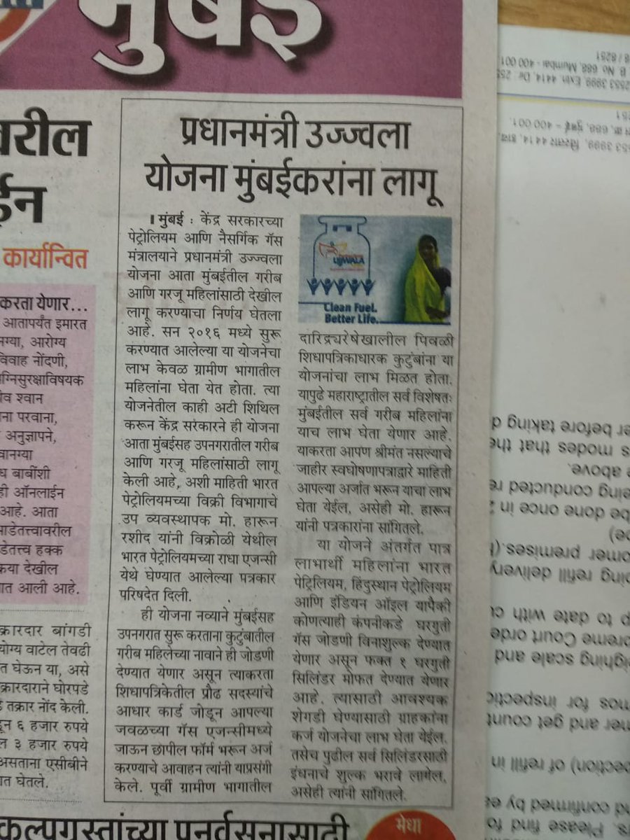 Bharatgas_Mumbai tweet media