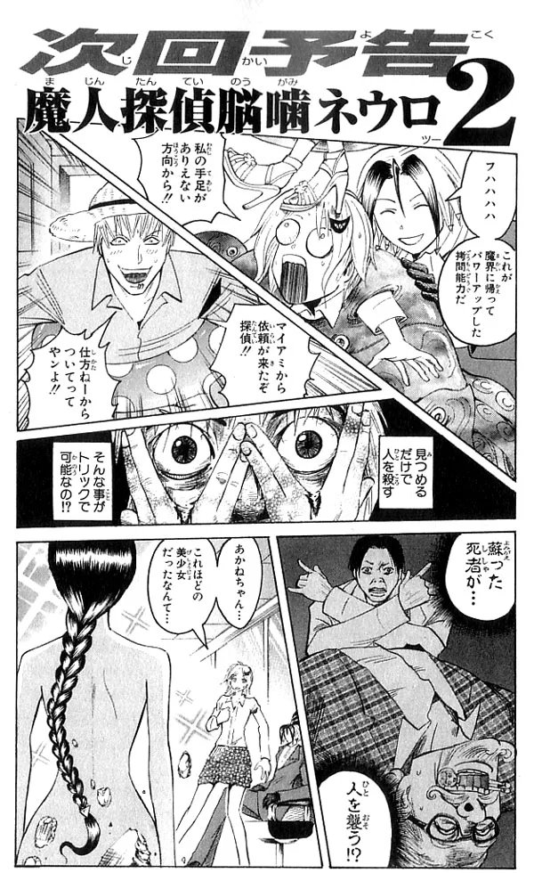Masa マサ 漫画家の方へのインタビューって マーケティングの勉強にもなるので大好物です 個人的には以前増刊号に載ってた 冨樫先生と岸本先生の対談記事が最高でした