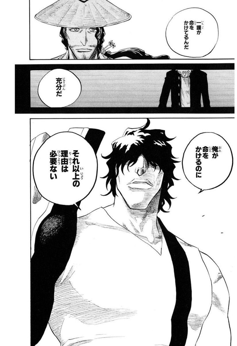 Teimail 米津玄師聴きながらbleach読んでたら チャドが米津玄師にしか見えなくなって死にかけた