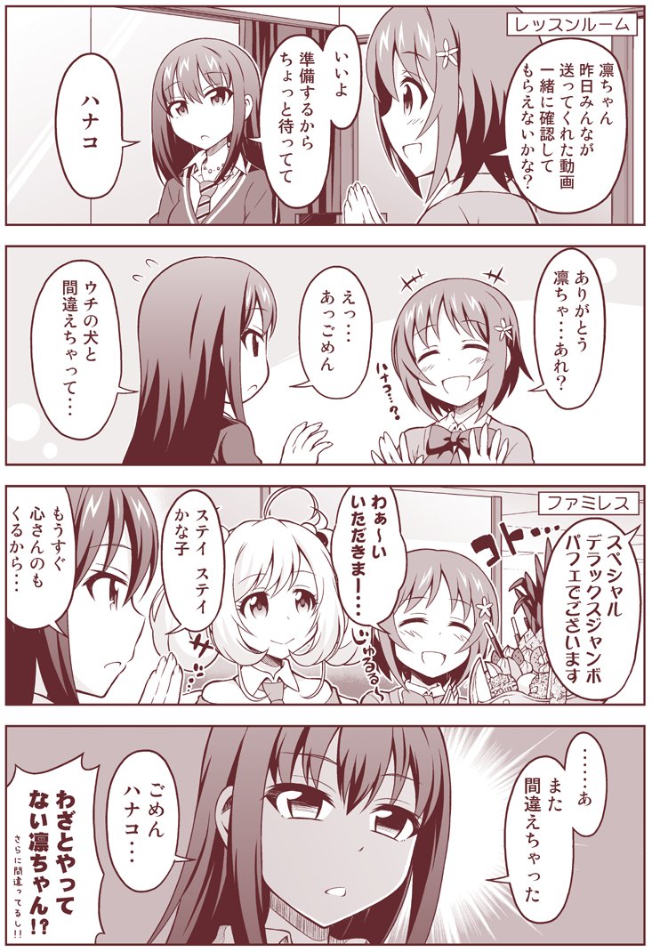 しぶやとかな子(再掲 