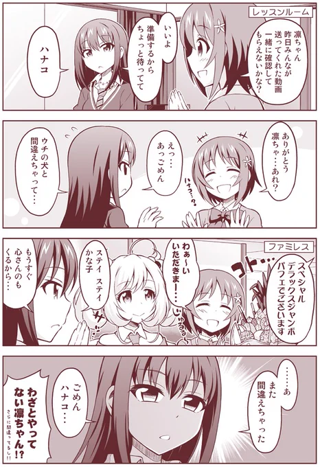しぶやとかな子(再掲 