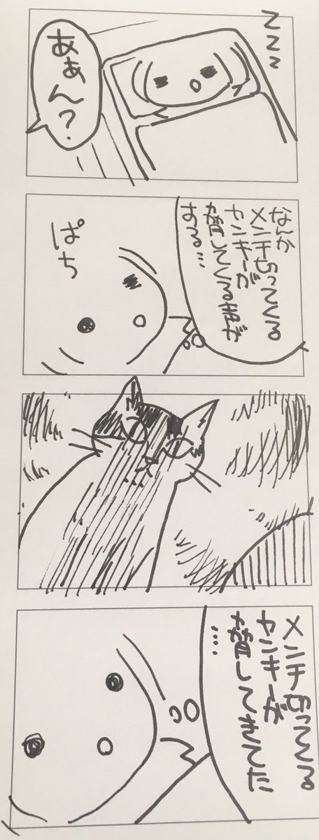 今年もいっぱい漫画描けるように頑張ります!! 