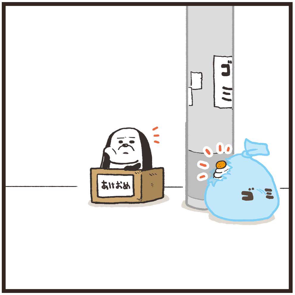 「?」
#まるとしっぽ 