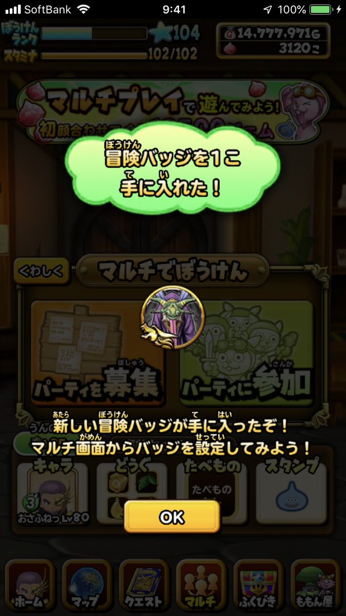 膝破壊のおさふねっ 星ドラなないろ旅団 魔軍師イッド討伐完了 寝起きにマルチ見たら募集立ってたのでお邪魔したら一発クリア 呆気なかった 未討伐リスト 大魔王級2体 魔星人ゼイアン アルテマウェポン 残魔王2体 魔王ウルノーガ カオス 野良