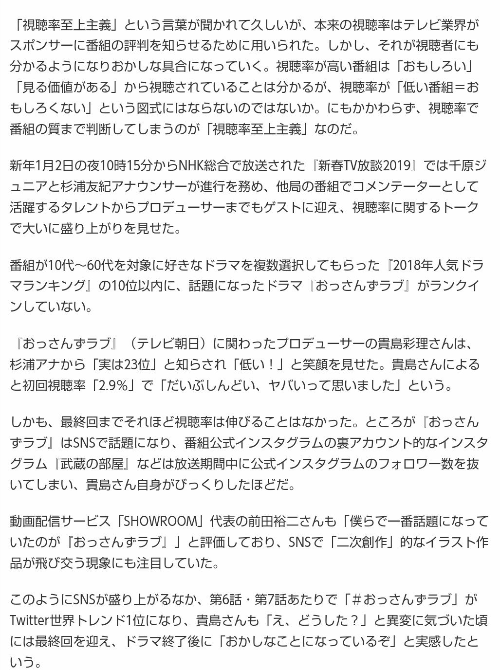 Mamaレモン على تويتر おっさんずラブ が映画化へ 視聴率至上主義を打破 ネタりか T Co Vfoubxzs9o 視聴率至上主義を打破 北川見てるか 白目同窓会 Mamaレモン على تويتر おっさんずラブ が映画化へ 視聴率至上主義を打破 ネタりか T Co Vfoubxzs9o 視聴率至上主義を打破 北川見てるか 白目同窓会
