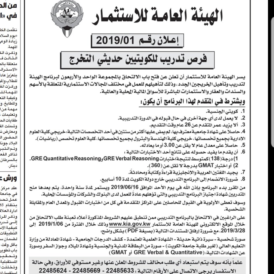 Jobs وظائف In Kuwait En Twitter تعلن الهيئة العامة لمكافحة الفساد فرص عمل للكويتيين حملة المؤهلات الجامعية والدبلوم في عدة تخصصات مختلفة Q8 Jobs Http T Co Hfxee9hb6q
