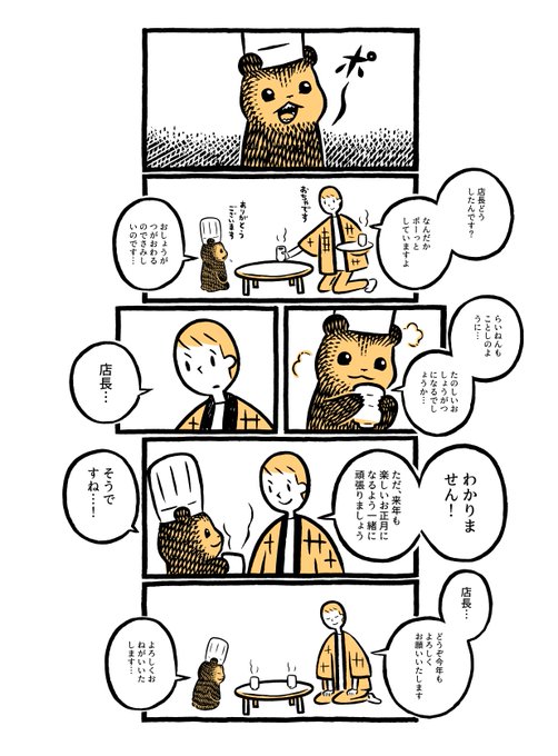 こぐまのtwitterイラスト検索結果 古い順 こぐまのtwitterイラスト検索結果 古い順