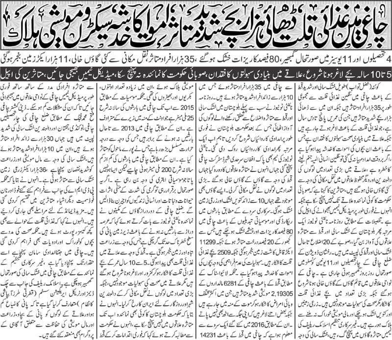 Senator_Baloch's tweet photo. 😞 بلوچستان، خشک سالی، بھوک ، اموات اور میڈیا سمیت حکومت کی خاموشی- https://t.co/9aaJamGTEZ