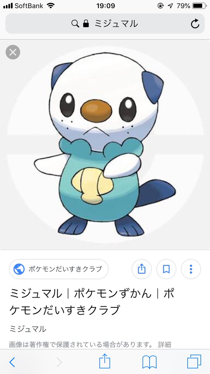 ミジュマル ポケモン イメージポケモンコレクション ミジュマル ポケモン イメージポケモンコレクション