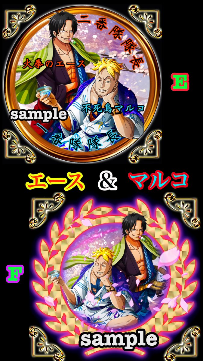 【アイコン☆フリー配布】
今回は選べるアイコンフレーム！(｀・∀・)ﾉｲｪ-ｲ！

名前入りでお渡ししますので、欲しいキャラの横に書いてあるアルファベットを記載頂ければ☆彡

お1人様1枚で！

①緑谷
②爆豪
③エース＆マルコ

気が向けばRTお願いします♪

#僕のヒーローアカデミア
#ONEPIECE