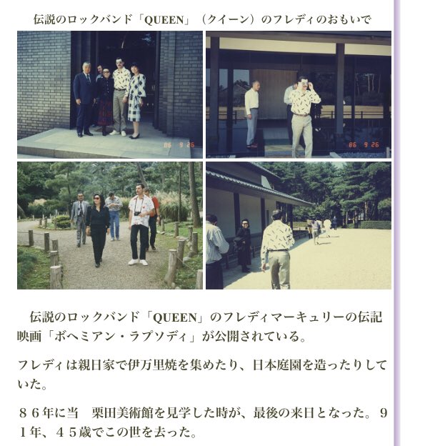 何度でも ボヘミアンラプソディ が観たくなるタグ もっとクイーンが好きになるトリビア 38ページ目 Togetter