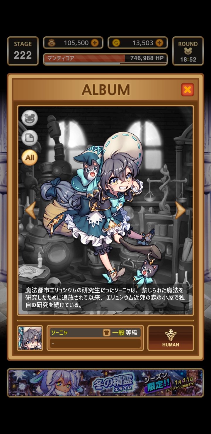笑うヤカン ルティエクリッカー Android クッキーのやつ辺りから流行ったクリッカー系のゲーム バックグラウンドではクリックしてくれない 成長が線形なので数字がめちゃくちゃに増えていかないという欠点があるが とにかくキャラが可愛い T