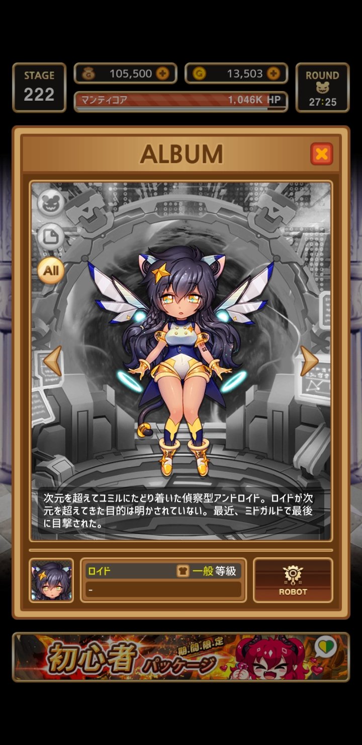笑うヤカン ルティエクリッカー Android クッキーのやつ辺りから流行ったクリッカー系のゲーム バックグラウンドではクリックしてくれない 成長が線形なので数字がめちゃくちゃに増えていかないという欠点があるが とにかくキャラが可愛い T