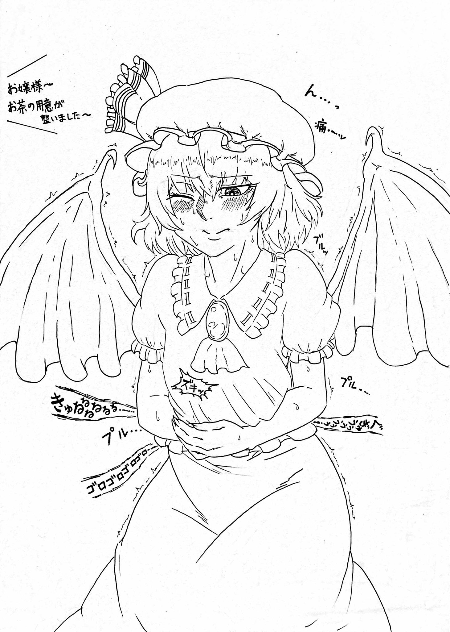 木こりの人 レミリア腹痛我慢