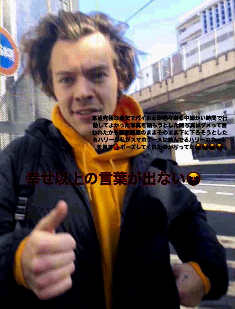 Hsd Harry In Tokyo Japan January 5 Via 18 Rep