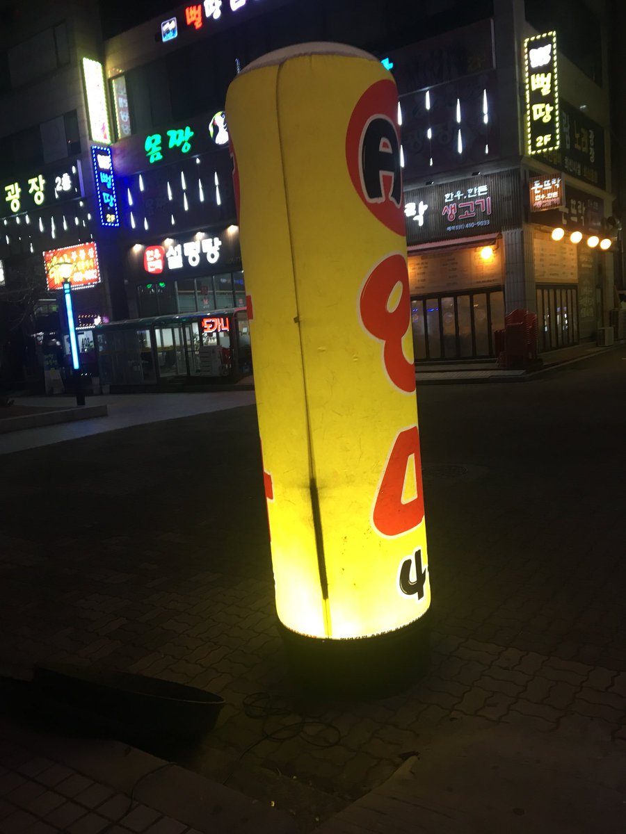 azzang0's tweet photo. @ansan_minwon 고잔신도시773-1번지에 퇴폐업소 외부입간판이 낮에도 치워지지않고 방치되어있습니다 https://t.co/x3z1YeVfTK