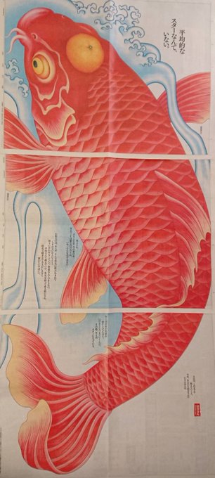 鯉の滝登りのtwitterイラスト検索結果 鯉の滝登りのtwitterイラスト検索結果