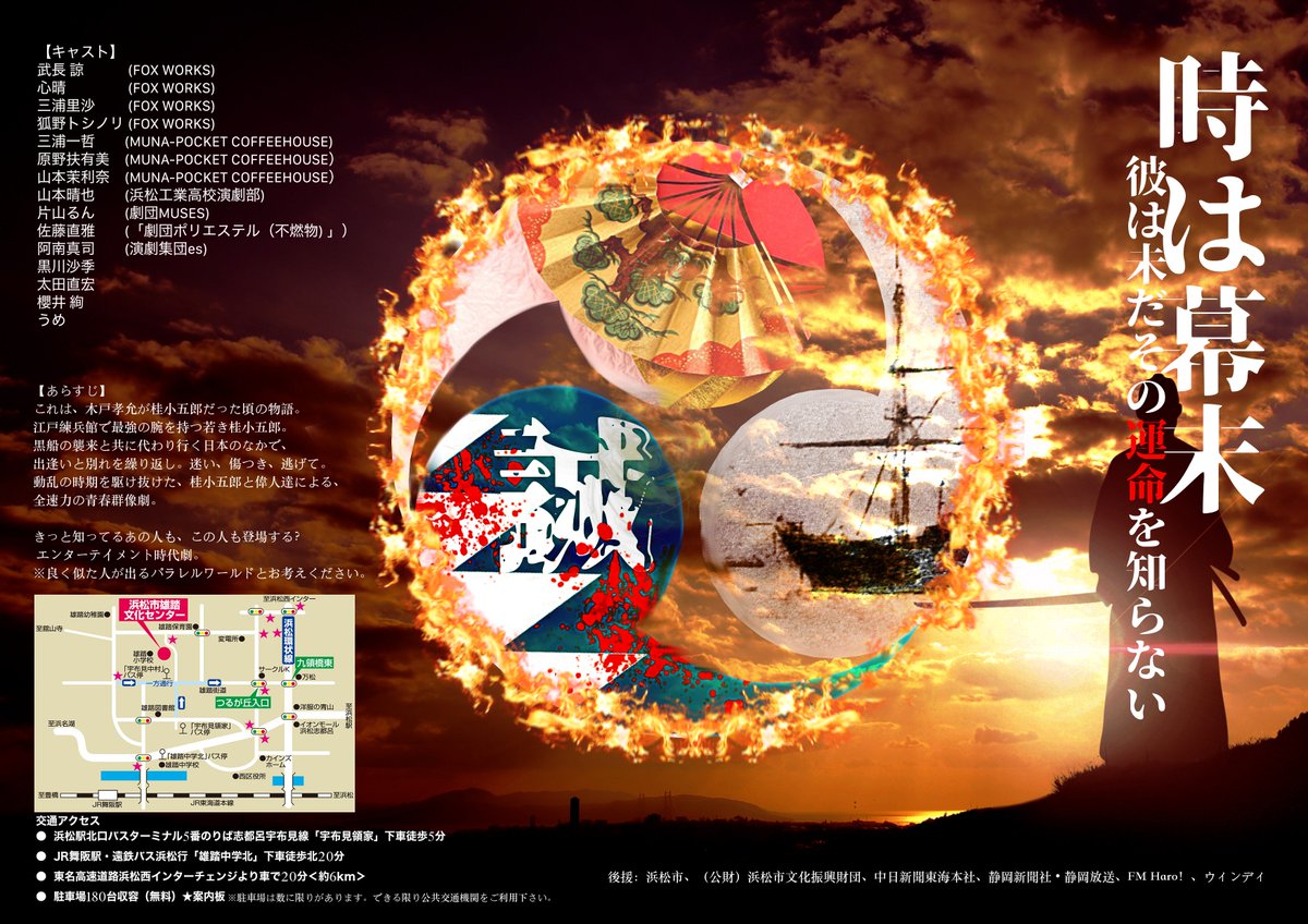 WorksFox's tweet photo. FOX WORKS Produce
「疾走れ！小五郎」
脚本:狐野トシノリ/演出:松本俊一

▼日時
2/2(土)16:30開場 17:00開演
2/3(日)13:30開場14:00開演

▼場所:雄踏文化センター
浜松市西区雄踏町宇布見5427

▼前売
一般1500円
学生1000円
高校生以下500円

▼ライブポケットチケットURL
https://t.co/jAO1YLghaA https://t.co/379dcGFBH7