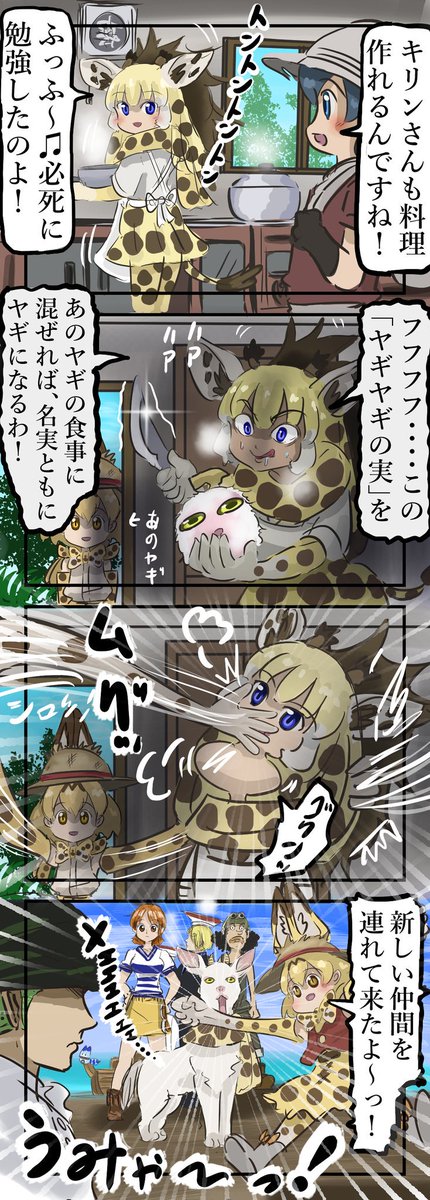 ミャンピース。
　#けものフレンズ 