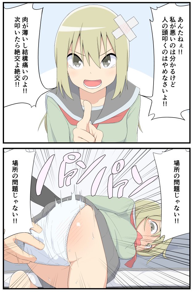 そく オチ ま ゆり ちゃん