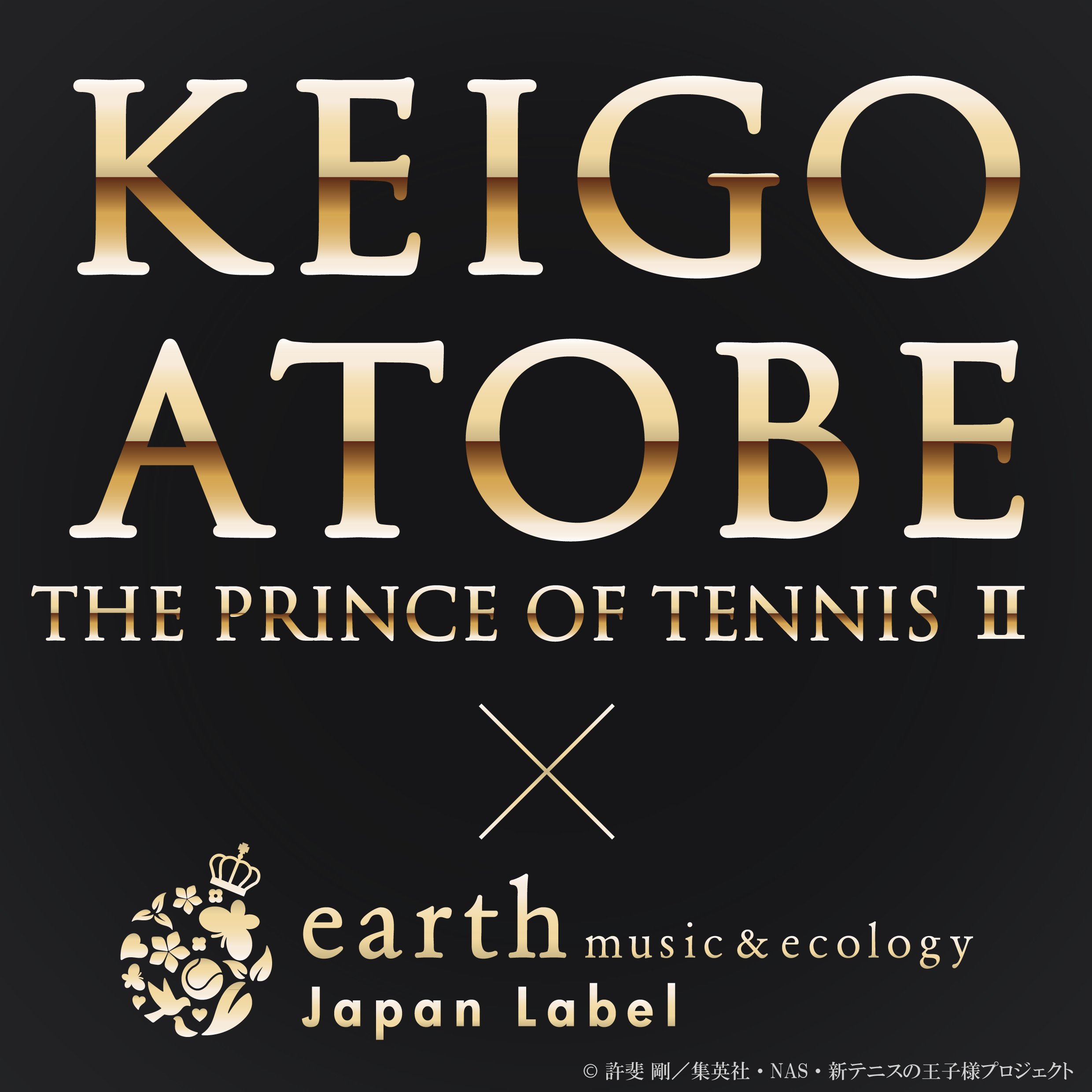 テニスの王子様 非売品 ファン感謝デー 来場記念証 跡部景吾