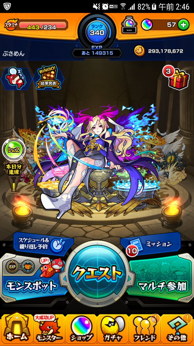 モンストボーナスステージ