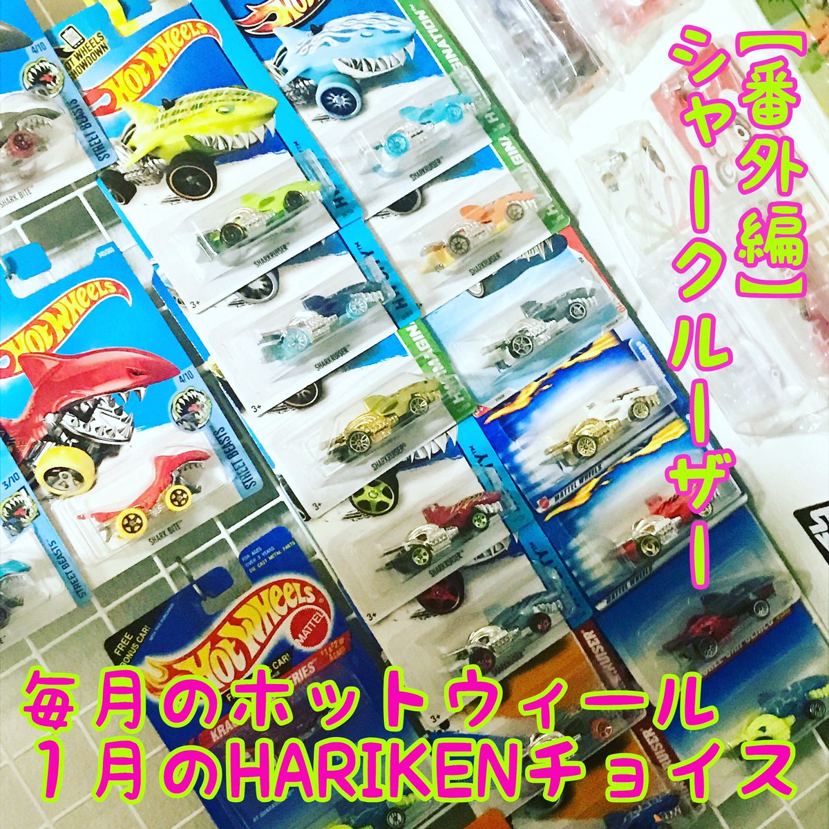 harikenjp's tweet photo. 【 #玩具人生 】

https://t.co/6WVFTML1cb

↑

毎月恒例、 #ホットウィール 入荷日１月編🐢今月は番外編🐢HARIKENが１番か２番目に大好きなサメ車、 #sharkruiser ❗️最もベーシックなグレー１色のタイプ、海外での発売は1986・・・

#hariken #hotwheels #toy #マテル #mattel https://t.co/Cf0nz4qsXe