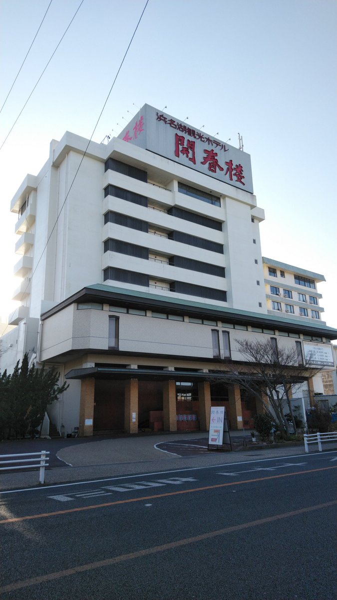 開春楼 開春楼