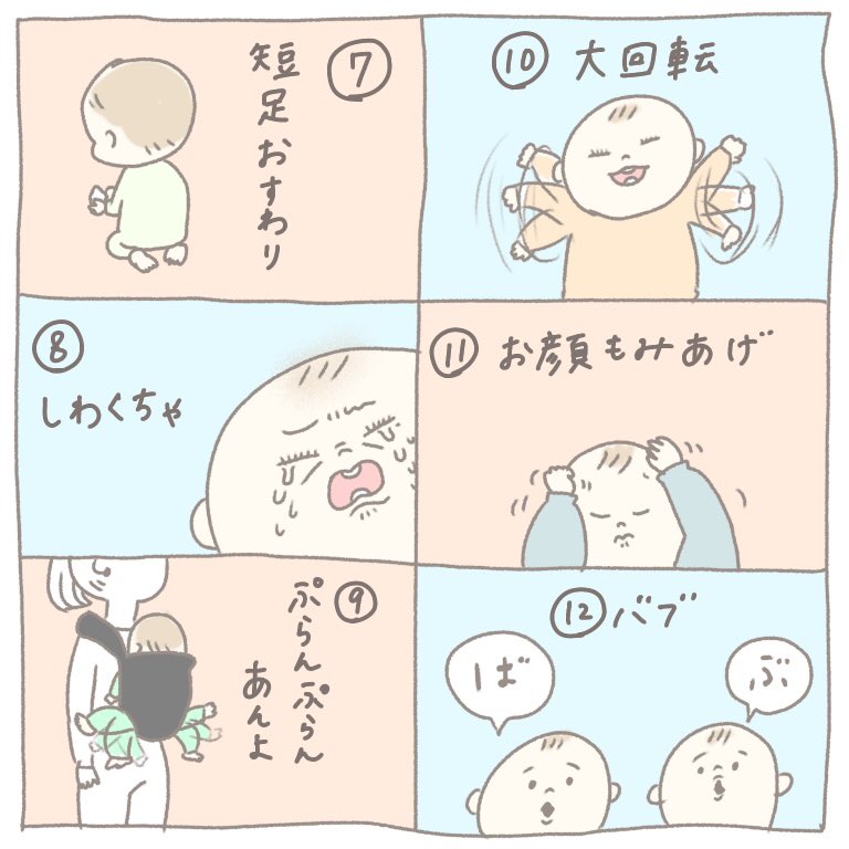 もうすぐ一歳…
つい最近産んだばかりなのに早い！
0歳児すごいな、可愛いな、って思うことたくさんありました。
可愛いランキングしたくて…😊
みなさんが可愛いらぶイチバンだと思う0歳児のしぐさ、この中から選んで教えてくれませんか？？❤️