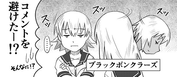 個人的に好きで多用している漫画表現が『小さい吹き出しの「…」』。たぶん漫画GTOで見て面白いからマネした記憶。さらっと探しただけでもじゃんじゃん出てきた。なんか考えてそうな意味深感がすこ。 