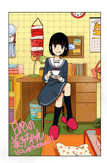 せーの、美子ちゃんお誕生日おめでとー!!
誕生日は自分から率先して祝う日ペンの美子ちゃんです!6代目就任から2周年。17歳になった美子の躍進を期待してね♪ 