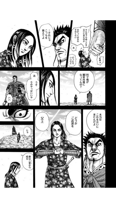 キングダム 蒙武 もうぶ の息子は始皇帝の死後どうなった 親子喧嘩で自殺 処刑 Omoshiro漫画ファクトリー