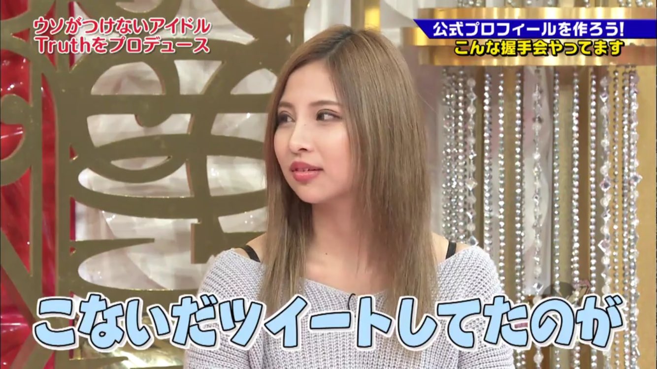 Ｒ on X: 練馬のハッピービッチ、即フォロしたった。 #ゴッドタン t.coZcC7pwSOyW  X