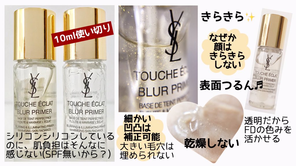 30%OFF SALE セール イブサンローラン ラディアントタッチブラープライマー1 通販 イヴ・サンローラン ラディアントタッチブラー ケースのみ