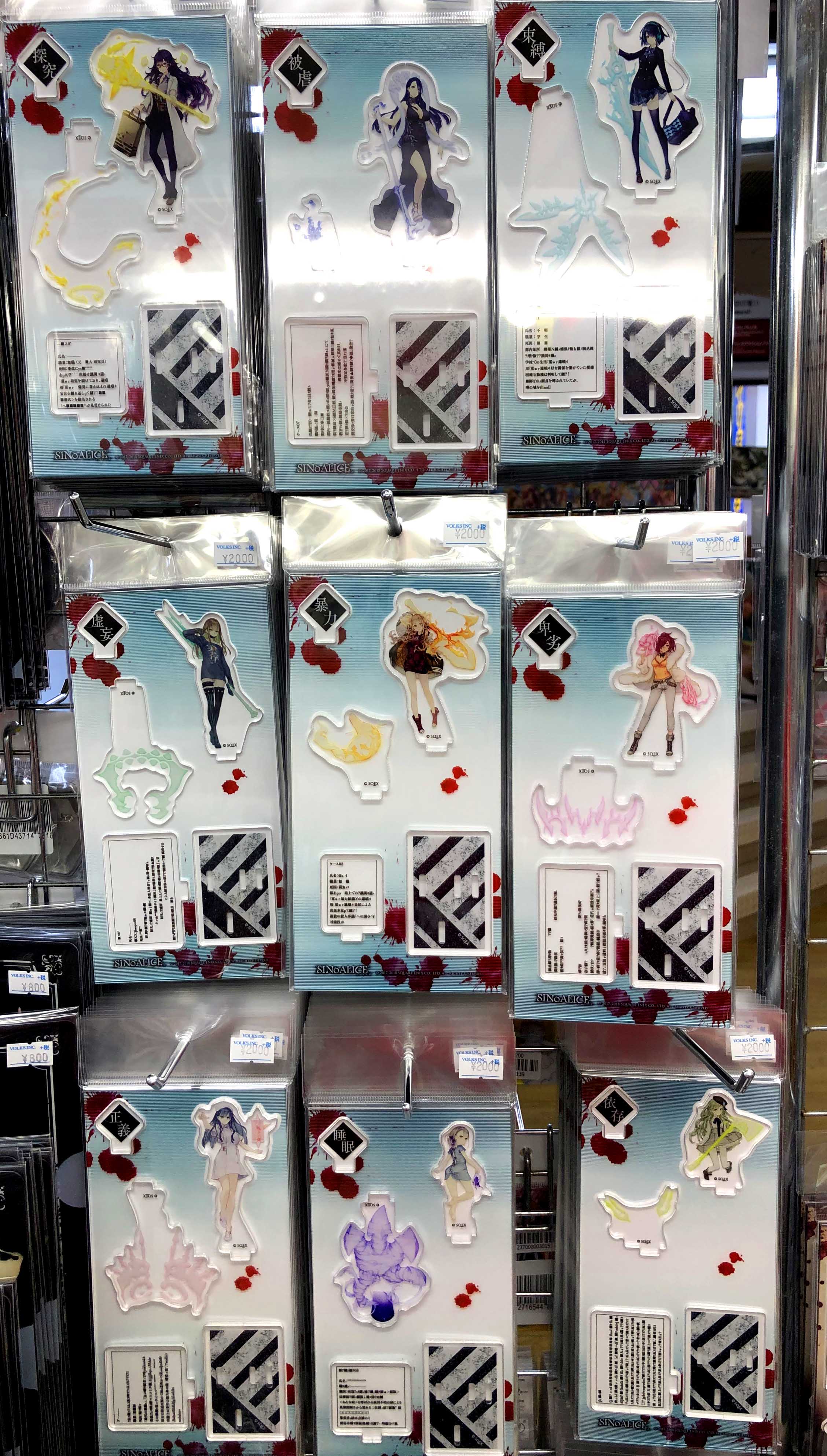 シノアリス アクリルスタンドセット SINoALICE（シノアリス