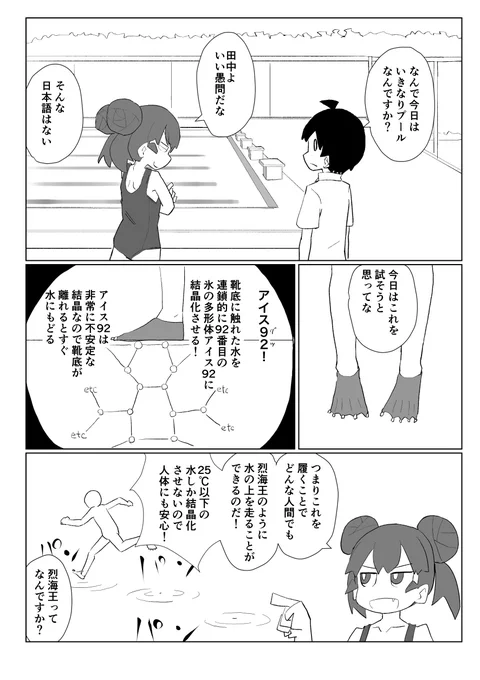 今日から上野さんのアニメが始まるそうなので、ずいぶん前に描いた上野さんの漫画あげときます。 