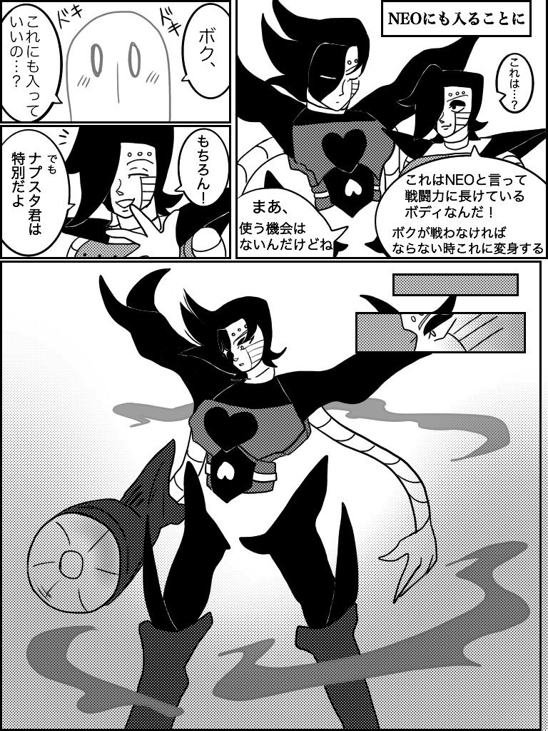 ホタルイカ メタトン ナプスタブルーク君 ボディのある体験をしてみないかい 画面の9割がメタトン ホタルイカ メタトン ナプスタブルーク君 ボディのある体験をしてみないかい 画面の9割がメタトン