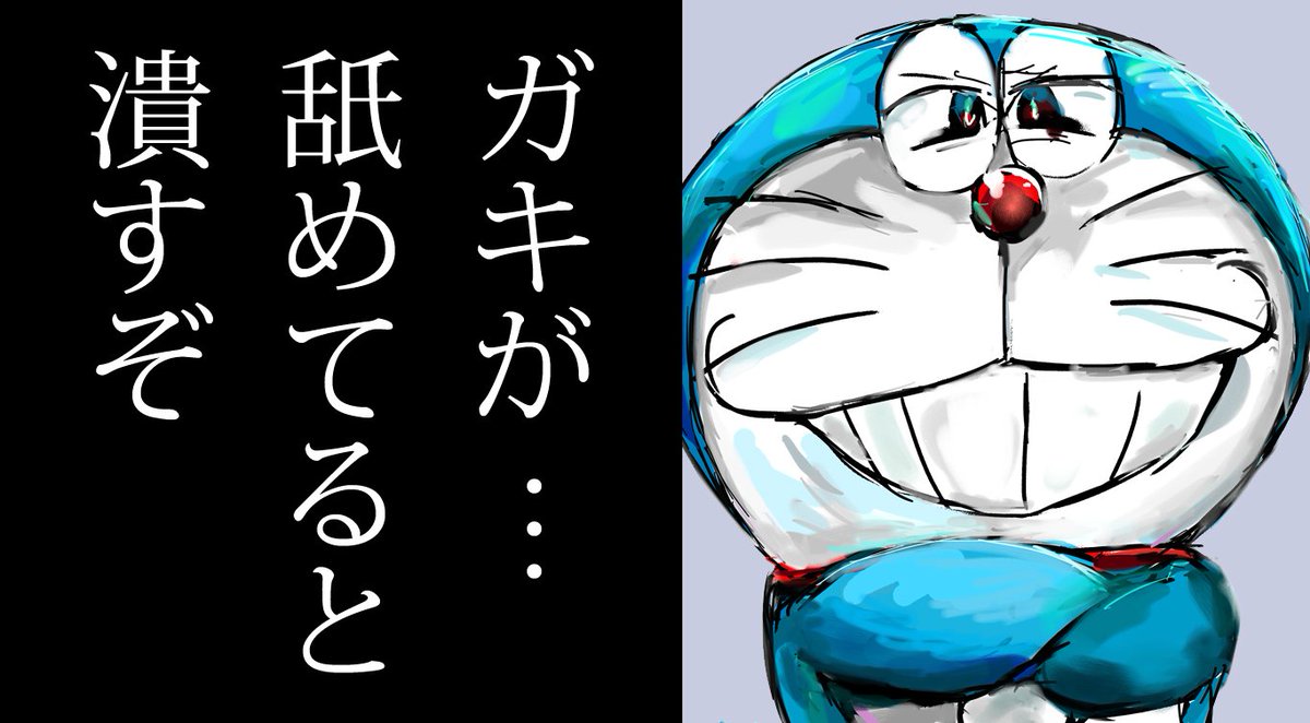 ドラえもんイラストまとめ Togetter ドラえもんイラストまとめ Togetter