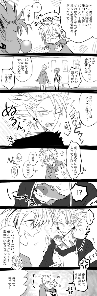 アイシールドまとめ Min T ミント