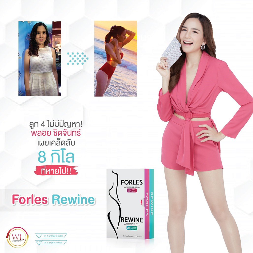 Shop40070543's tweet photo. นวัตกรรมลดน้ำหนัก 2019อาหารเสริมน้ำหนักของคุณแม่ลูก 4 สูตรไม่ลัพธ์ฉบับ พลอย ชิดจันทร์
Forles :เน้นอิ่ม เน้นเบิร์นไขมันเก่า ลดไขมันสะสม กระชับสัดส่วน น้ำหนักลดไว
สอบถาม
💁https://t.co/F24CLuTgVj
💁ข้อมูลเพิ่มเติม
https://t.co/brNvicf1If
#Forles #Rewine #FRลดน้ำหนัก
#ลดอ้วน https://t.co/tph3tnxUuS