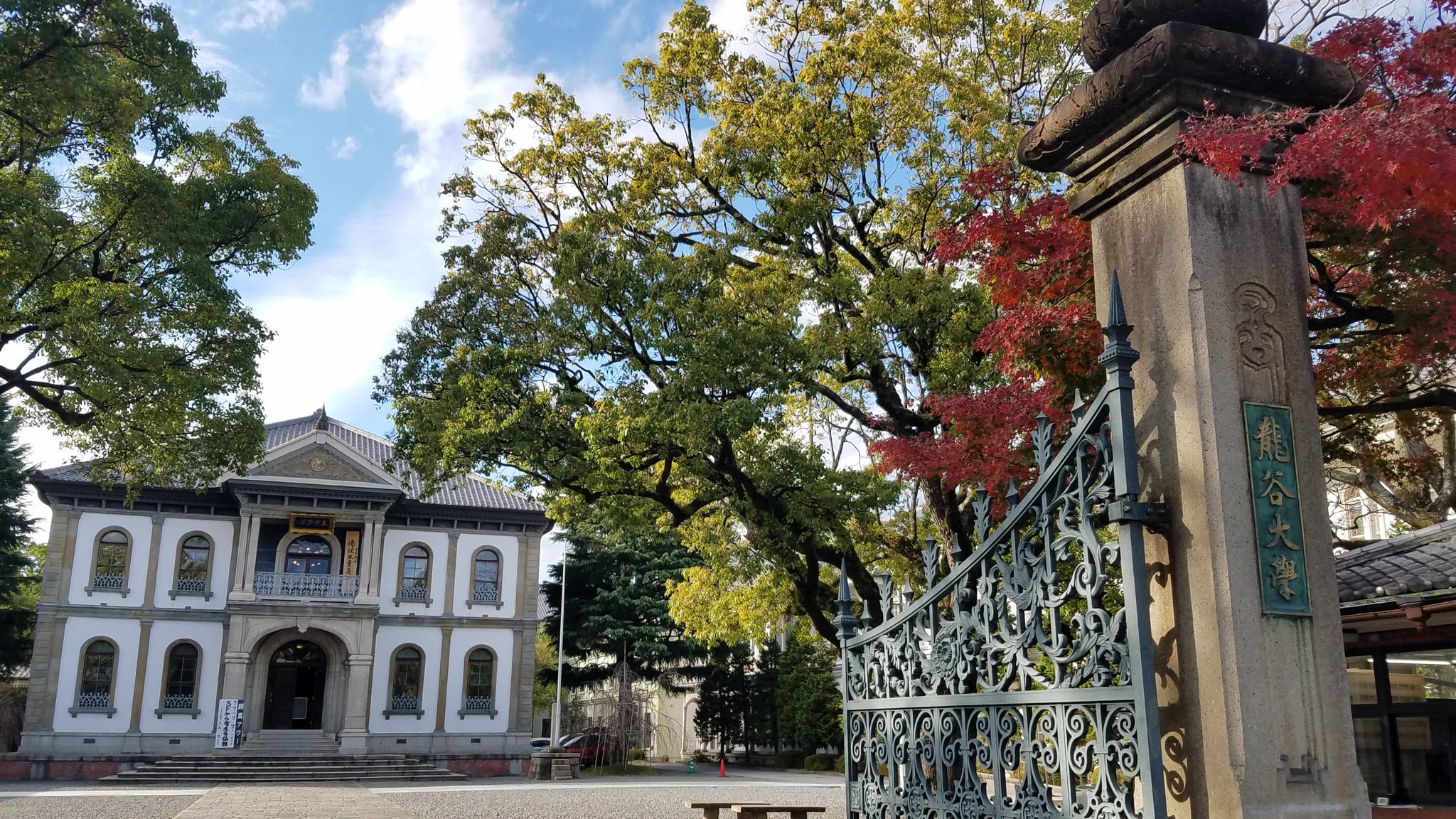 Hikari いだてん ロケ地 龍谷大学 さっそく 一つロケ地分かりました 笑 そうだった 先日行ったばかりの京都にある龍谷大学 大宮学舎が登場するっていう話を大学関係者の方からお聞きしたんでした