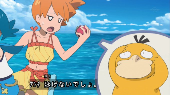 ポケットモンスター 103話 話題や感想 ガンダム ヤッターマンパロ タケシとカスミ他 Vtuberころ Vの裏 ポケットモンスター 103話 話題や感想 ガンダム ヤッターマンパロ タケシとカスミ他 Vtuberころ Vの裏